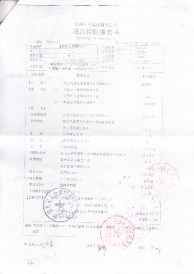 00331021注射用头孢噻肟钠