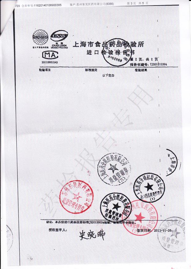 345108地屈孕酮片3