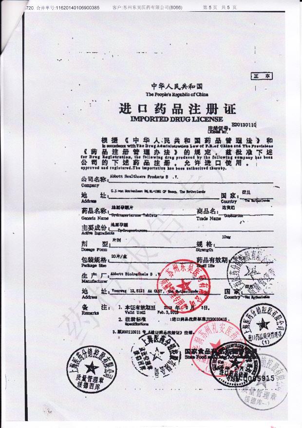 345108地屈孕酮片5