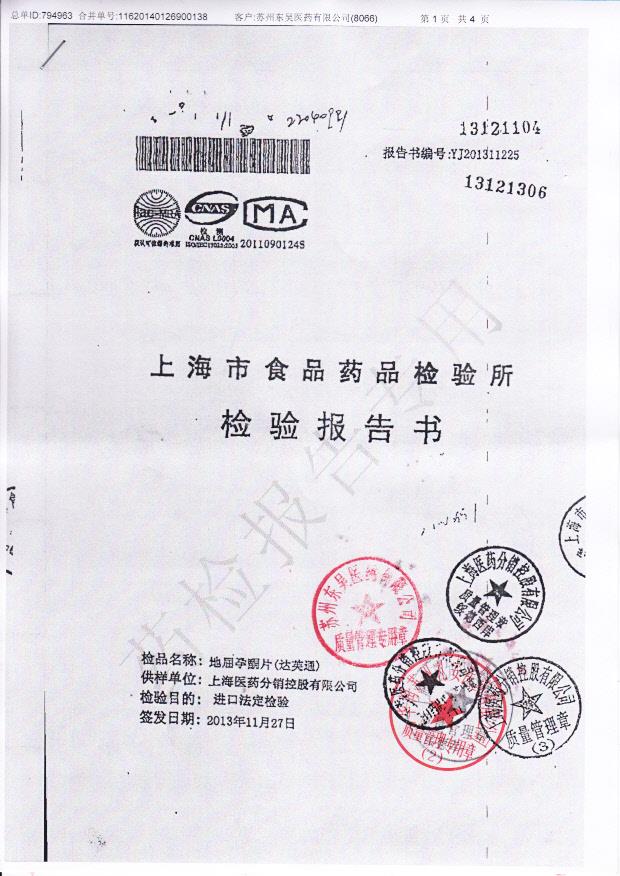 345112地屈孕酮片1