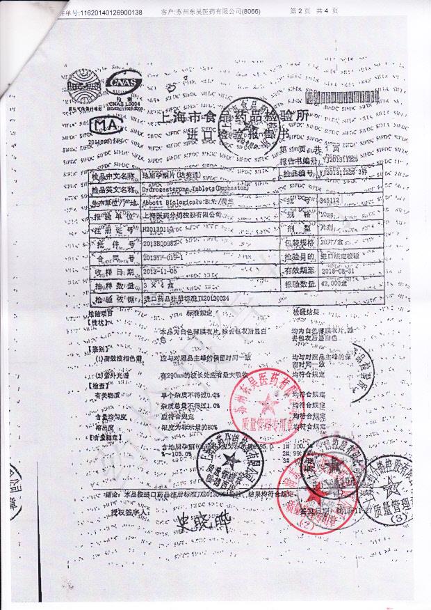 345112地屈孕酮片2