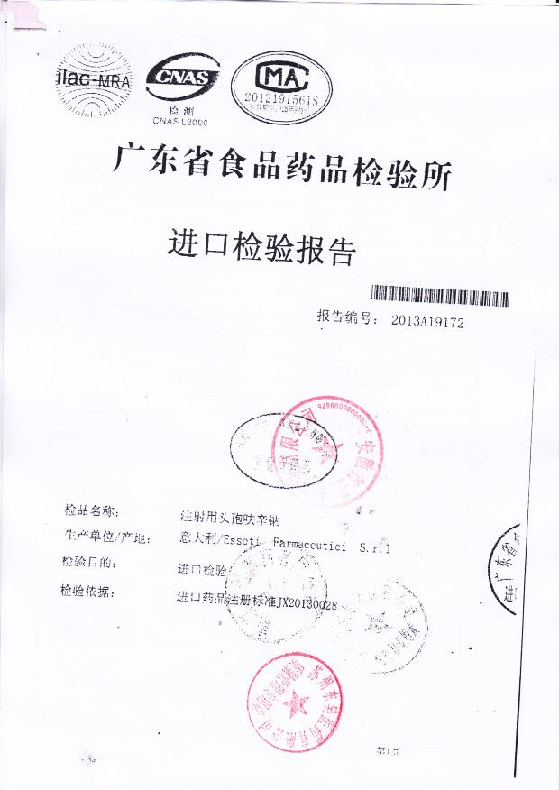 539013注射用头孢呋辛钠1