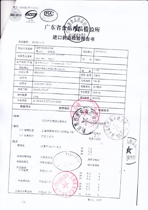 539013注射用头孢呋辛钠2