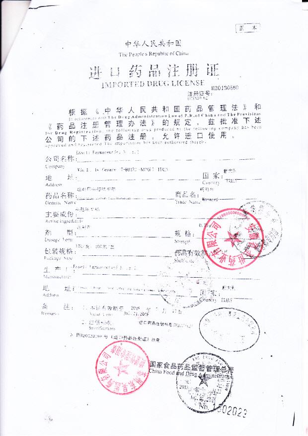 539013注射用头孢呋辛钠4