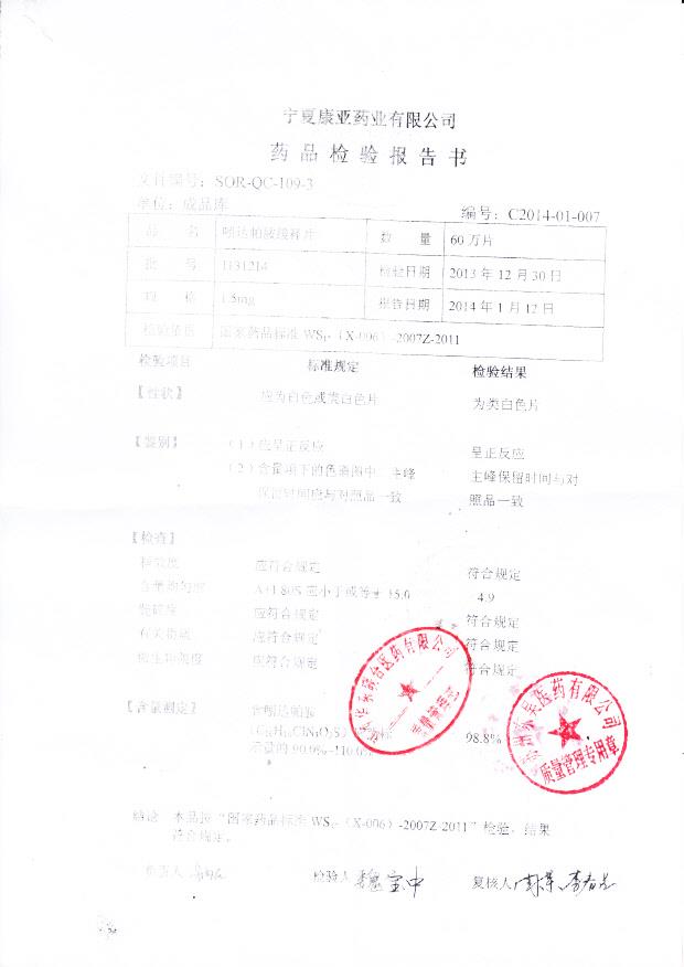 1131214吲达帕胺缓释片