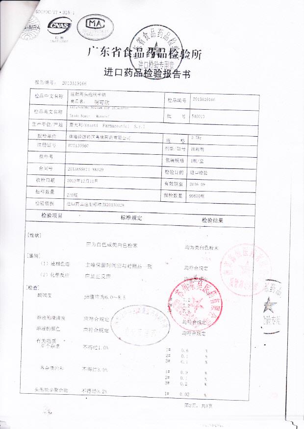 540013注射用头孢呋辛钠2