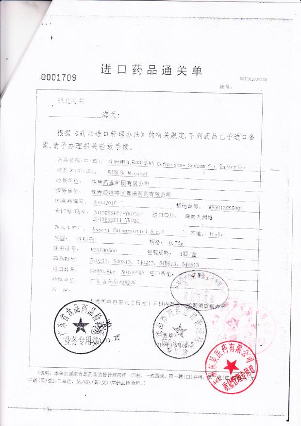 540513注射用头孢呋辛钠5