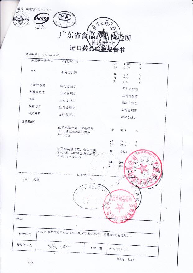 539013注射用头孢呋辛钠3