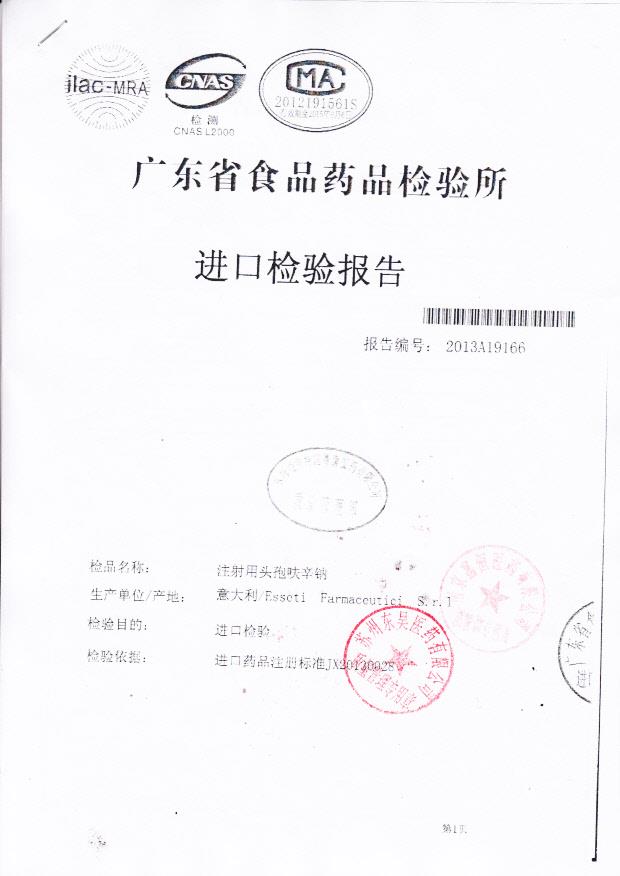 540013注射用头孢呋辛钠1