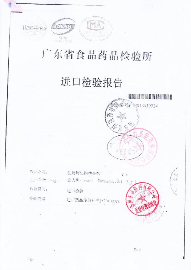 540513注射用头孢呋辛钠