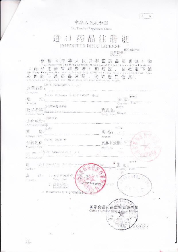 540013注射用头孢呋辛钠4