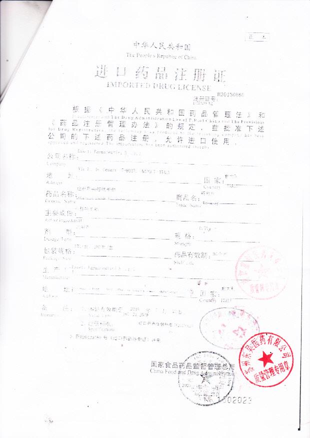 540513注射用头孢呋辛钠4