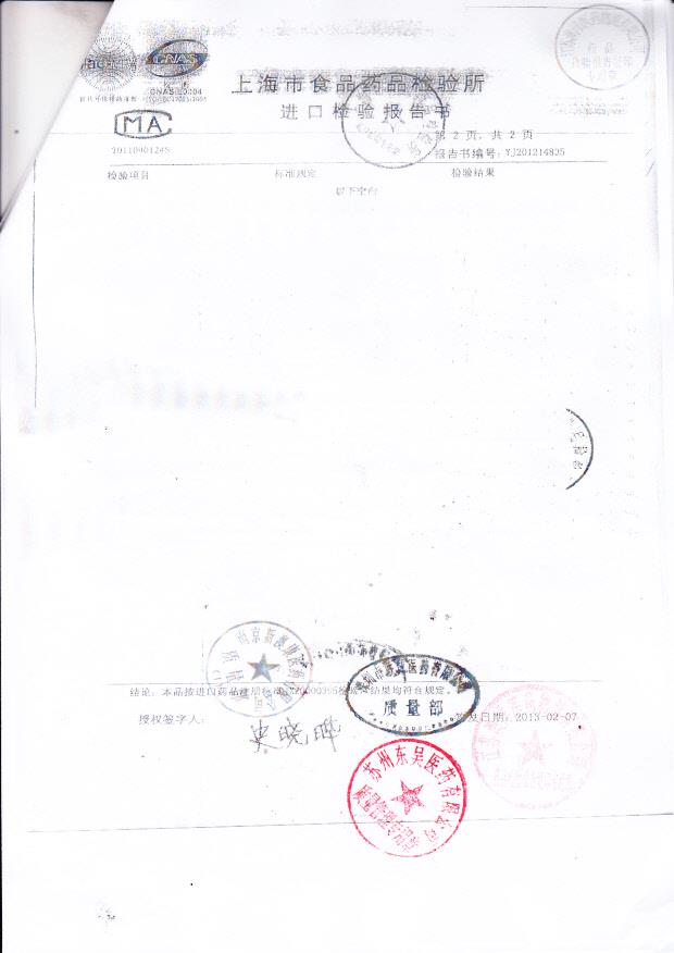 1211140阿莫西林胶囊3