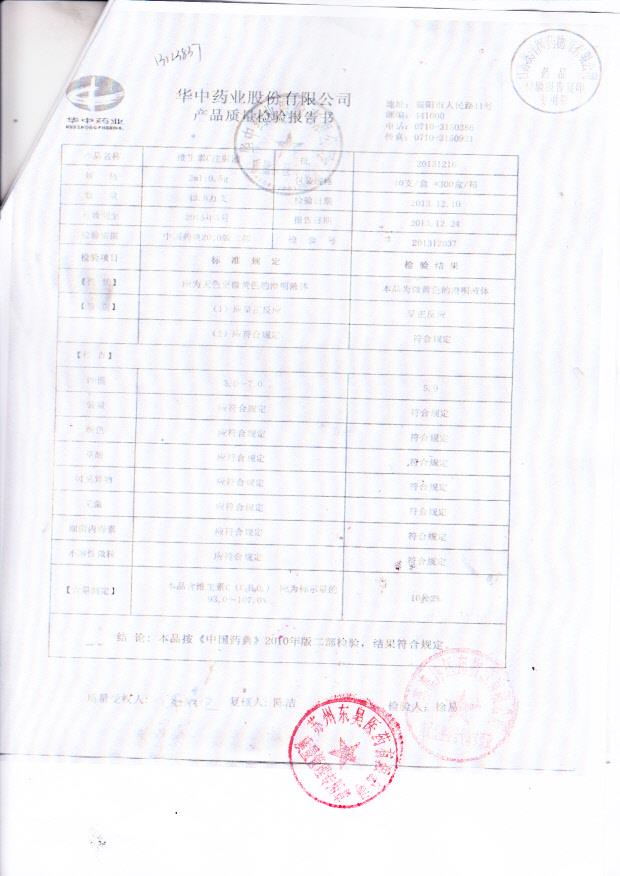 1211140阿莫西林胶囊6