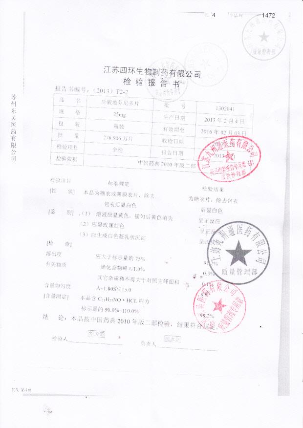 1302041盐酸地芬尼多片