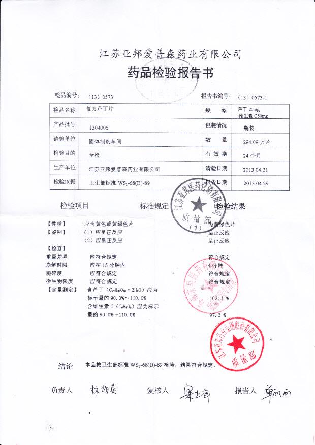 1304006复方芦丁片