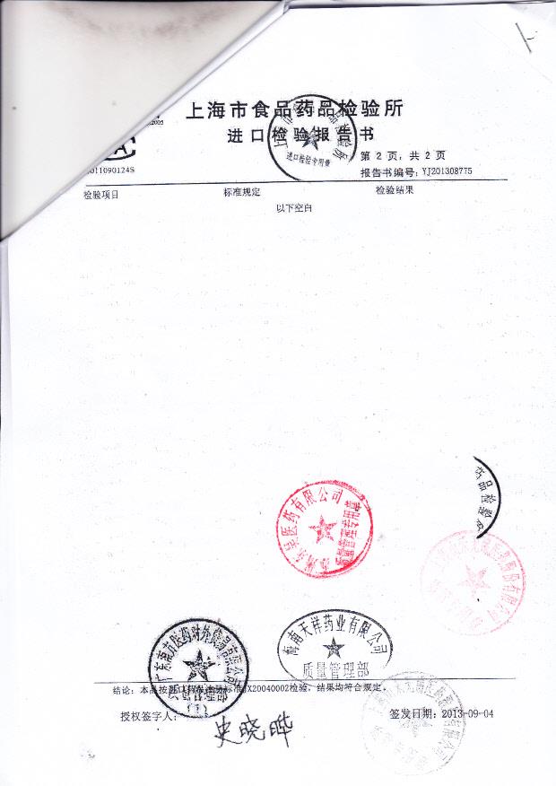 1306541夫西地酸乳膏2