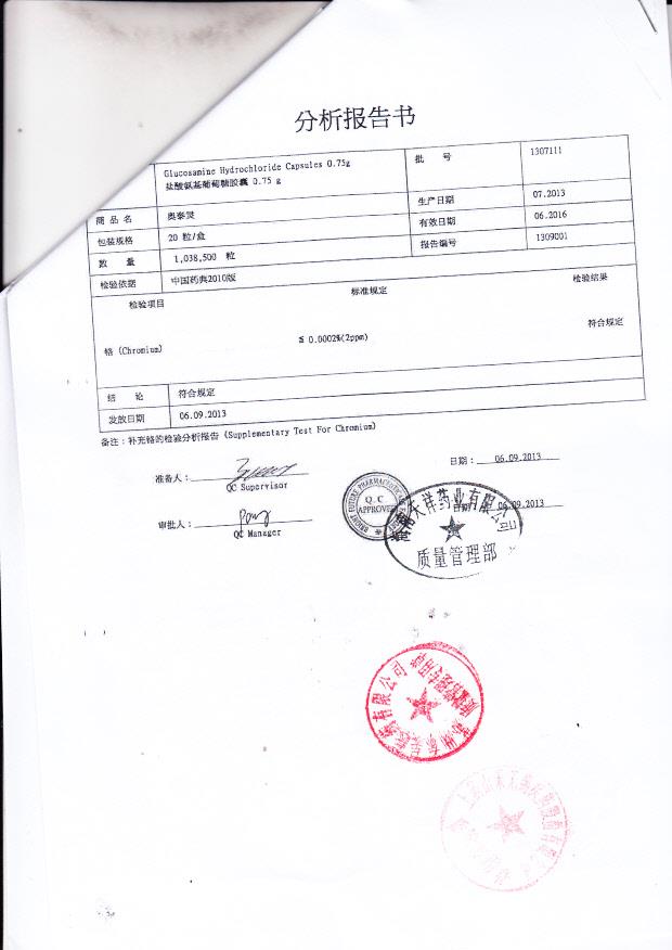 1307111盐酸氨基葡萄糖胶囊2