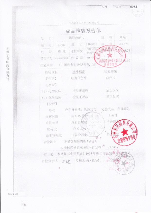 1308061葡醛内酯片