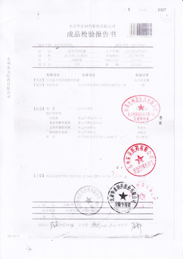 1308281联苯苄唑乳膏