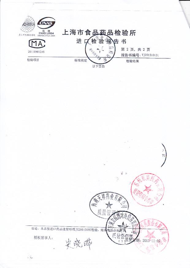 1308521卤米松乳膏2