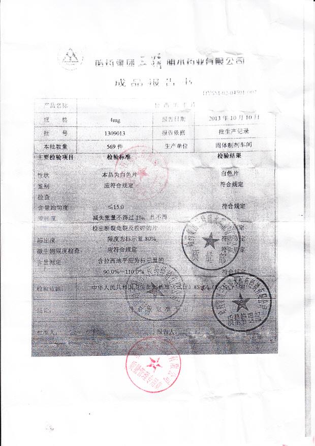 1309013拉西地平片