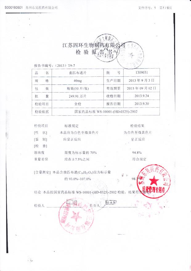 1309031曲匹布通片