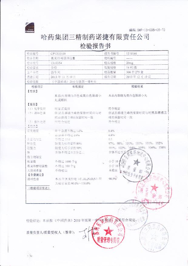 1310354奥美拉唑肠溶胶囊