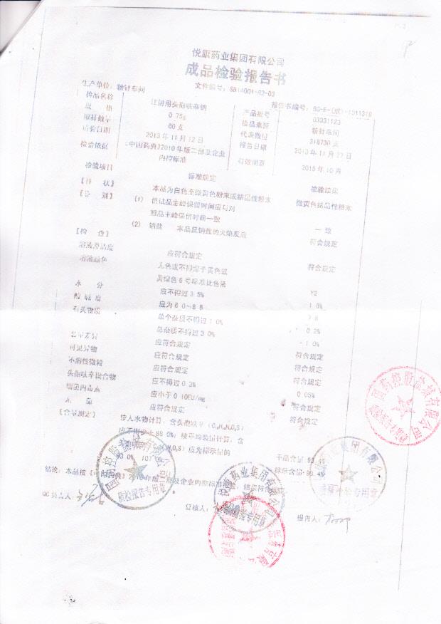 003331123注射用头孢呋辛钠