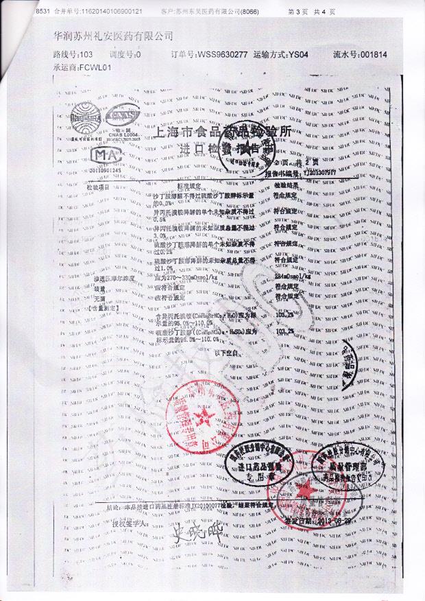 3984013吸入用复方异丙托溴铵溶液3