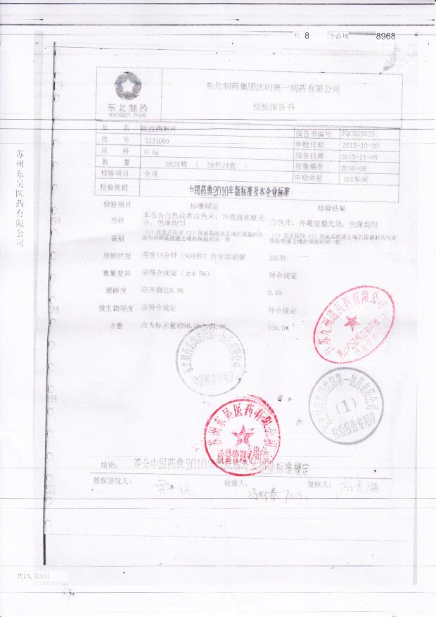 5131009吡拉西坦片