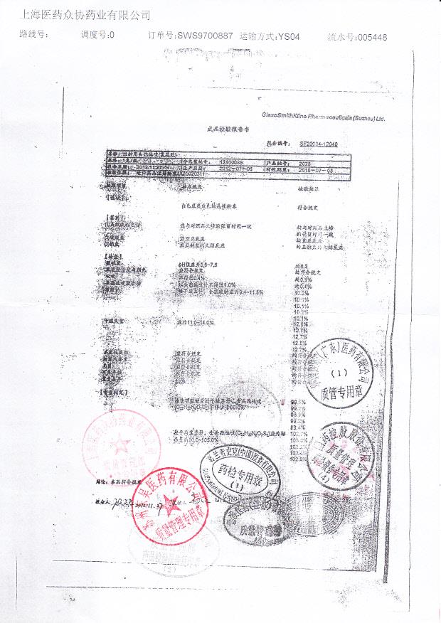 12100086注射用头孢他啶