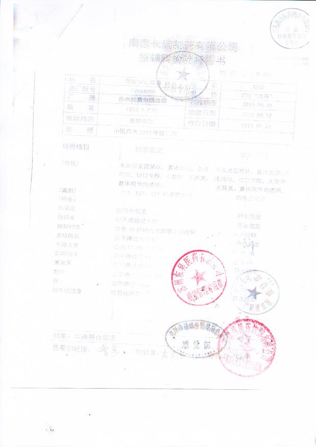 12846000明胶空心胶囊