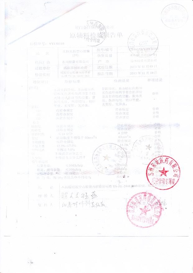 12846153头孢克肟空心胶囊