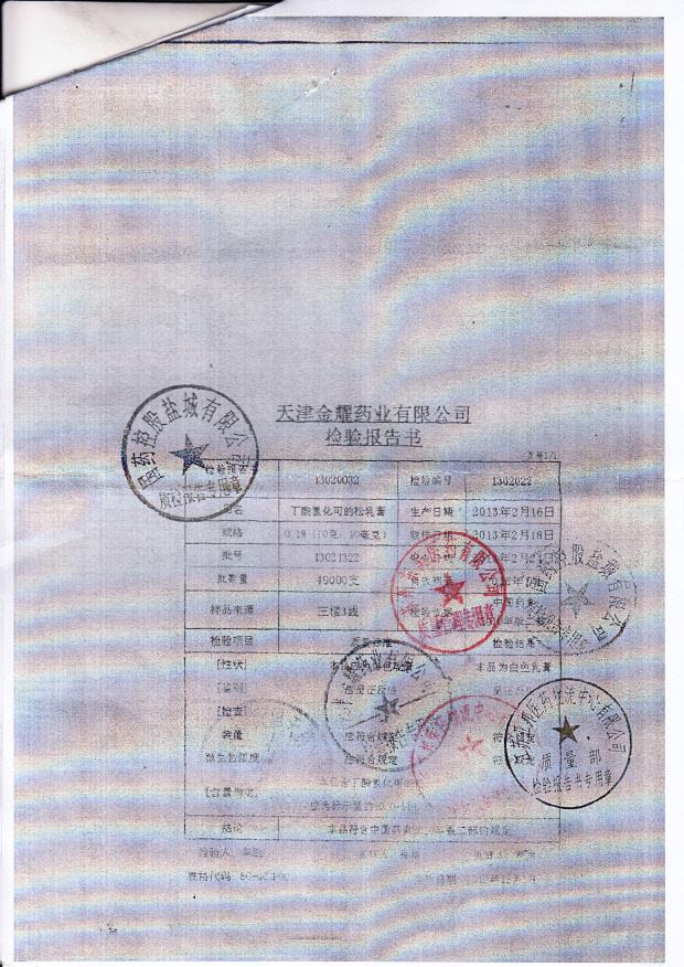 13021322丁酸氢化可的松乳膏