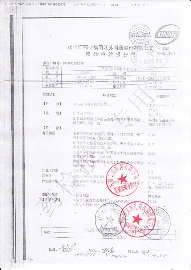 13052801马来酸依那普利片_0001