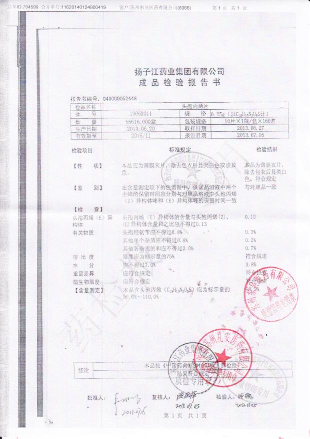 13062011头孢丙烯片