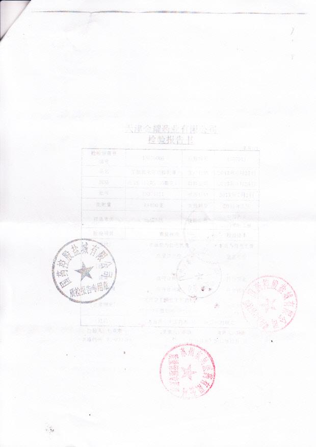 13071311丁酸氢化可的松乳膏