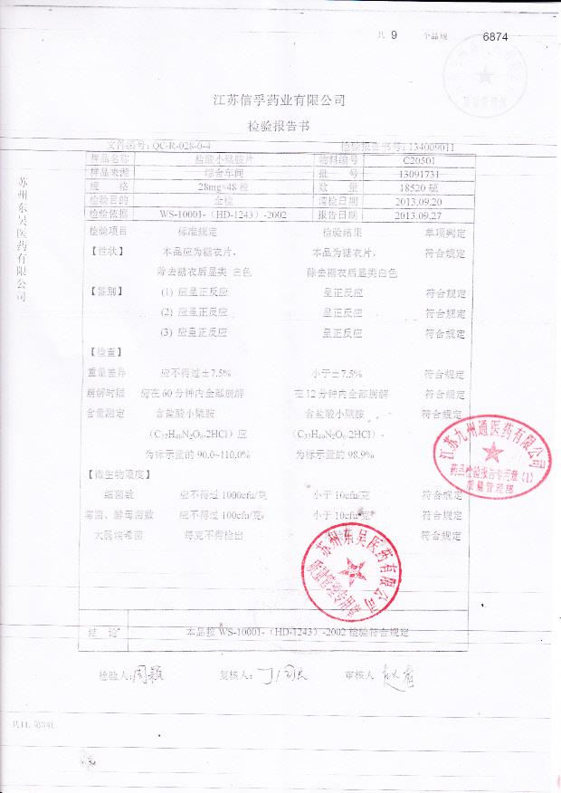 13091731盐酸小檗碱片