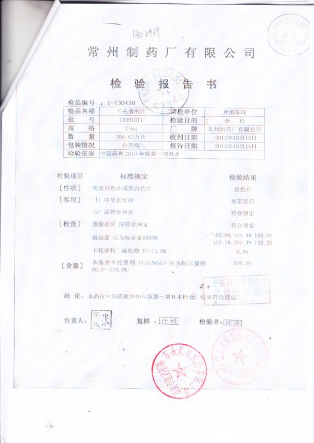 13091811卡托普利片