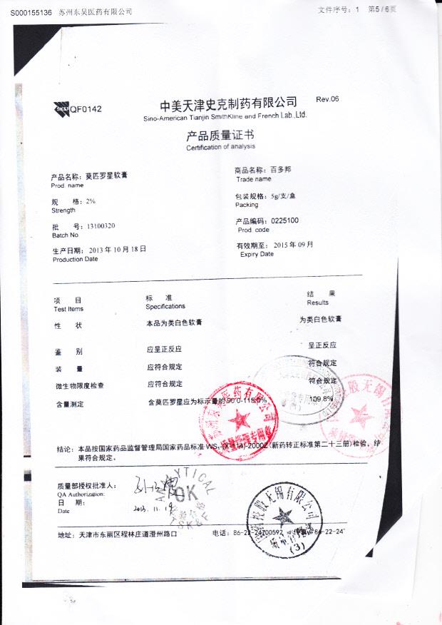 13100320莫匹罗星胶囊