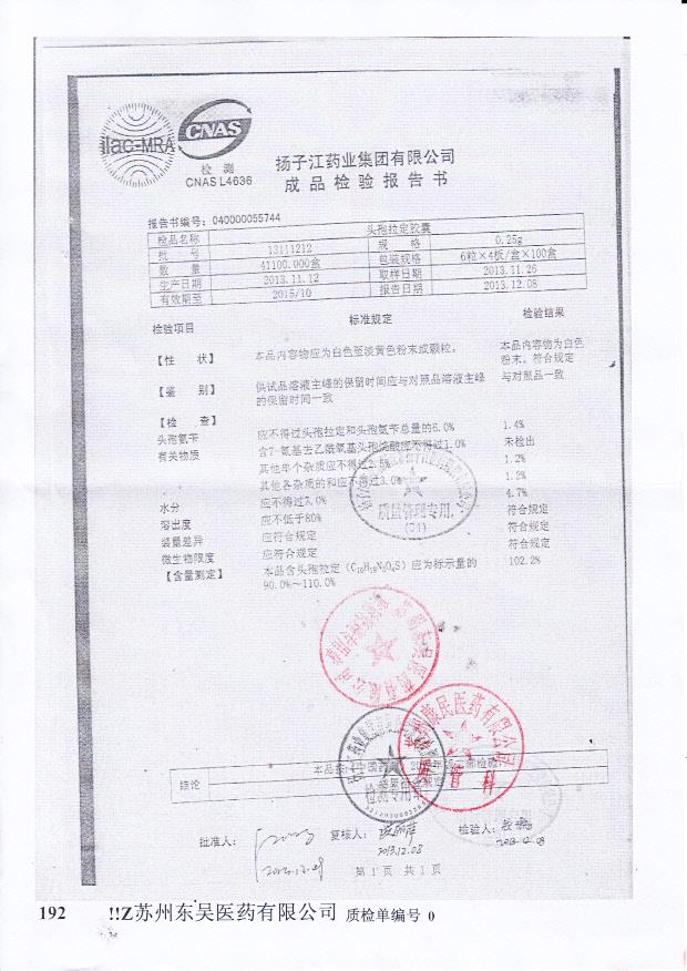 13111212头孢拉定胶囊