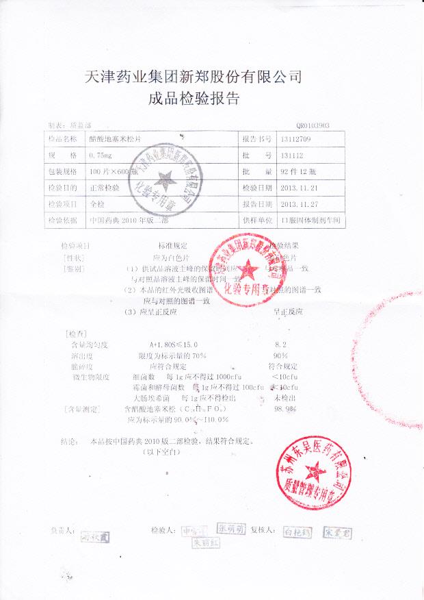 13112709醋酸地塞米松片