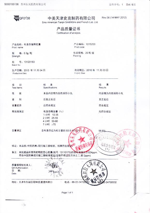 13120183布洛芬缓释胶囊