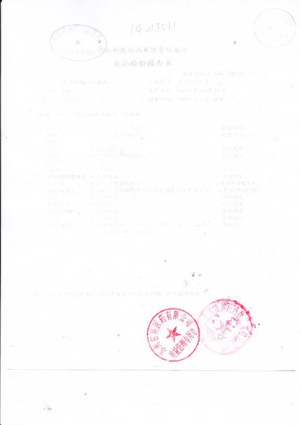 13120567-2葡萄糖酸钙注射液