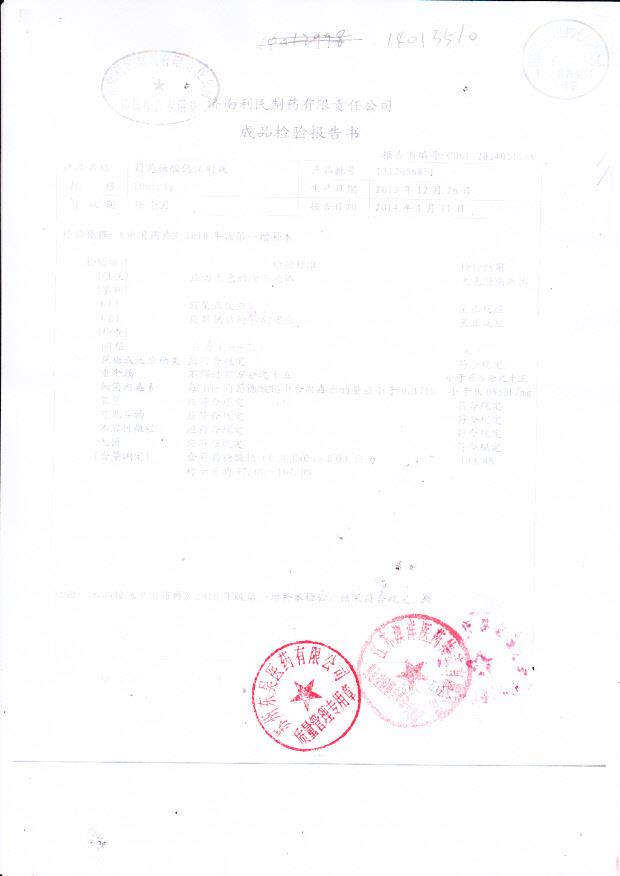 13120568-1葡萄糖酸钙注射液