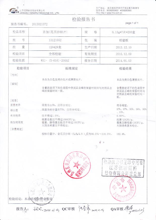 13121052厄贝沙坦片