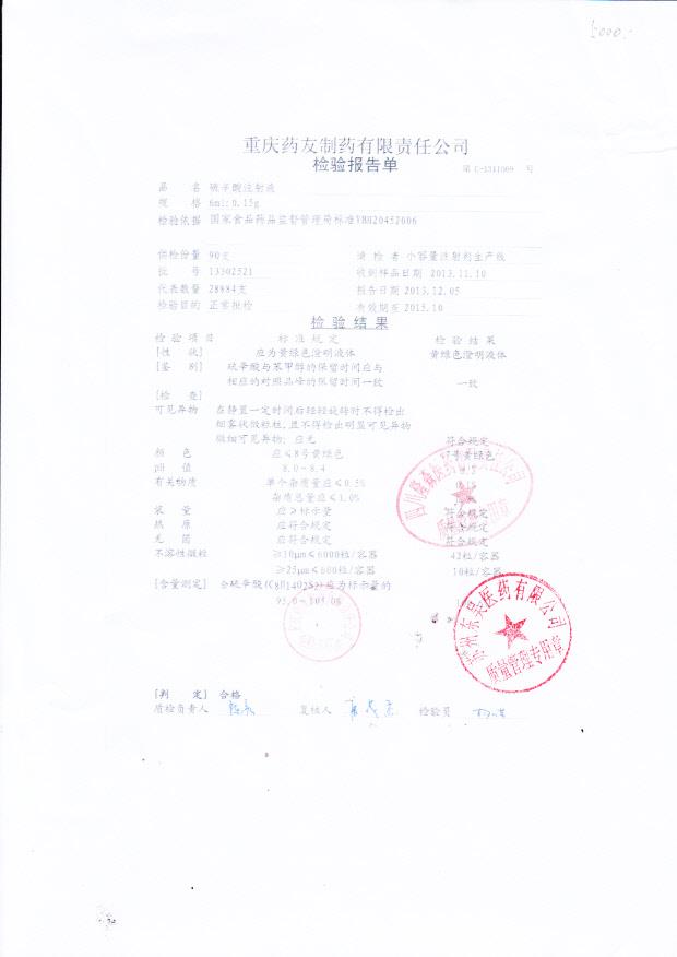 13302521硫辛酸注射液