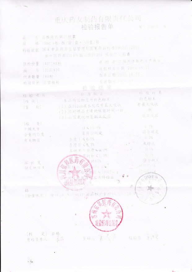 13501830盐酸依匹司汀胶囊