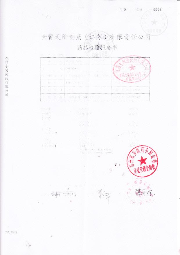 20130309硫酸阿托品片